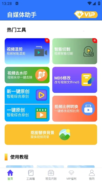 ��ý������(��ý�幤������)v3.9.9 ��׿��