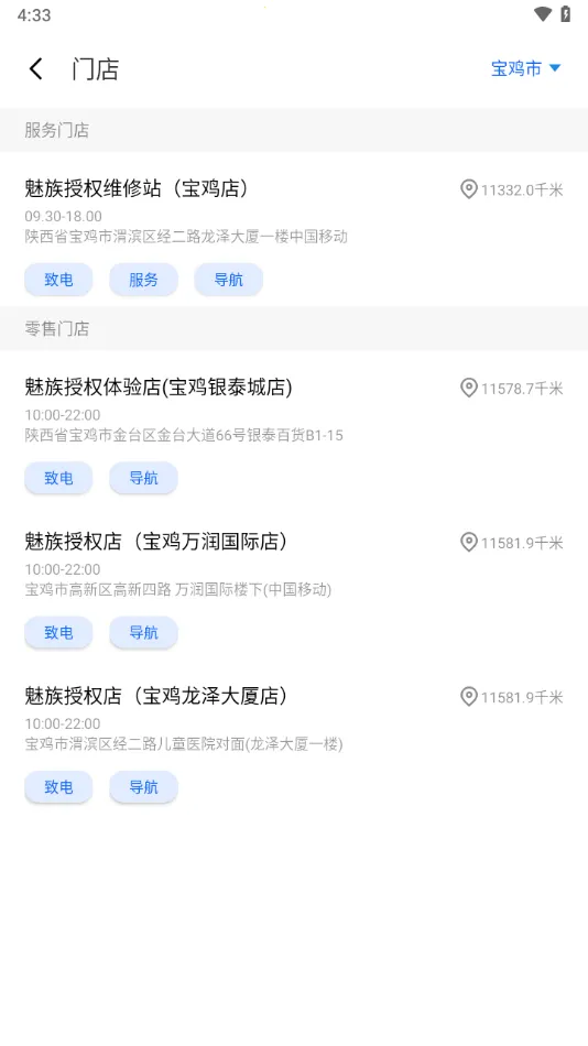 �������(�ֻ�����ƽ̨)v2.3.0 ��Ѱ�
