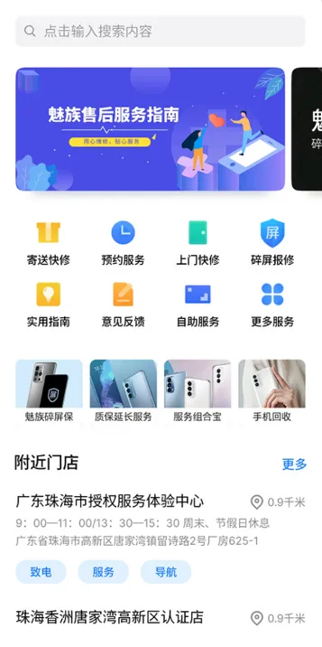�������(�ֻ�����ƽ̨)v2.3.0 ��Ѱ�
