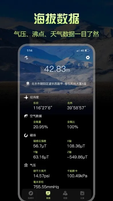 ָ����Pro2026���°汾v1.1.2 ��׿��