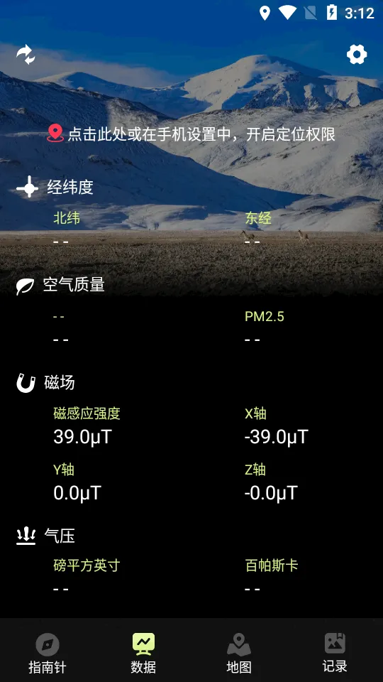 ָ����Pro2026���°汾v1.1.2 ��׿��