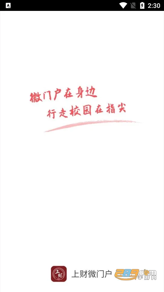 �ϲ�΢�Ż�2026�ٷ�����v2.0.9 �ֻ���