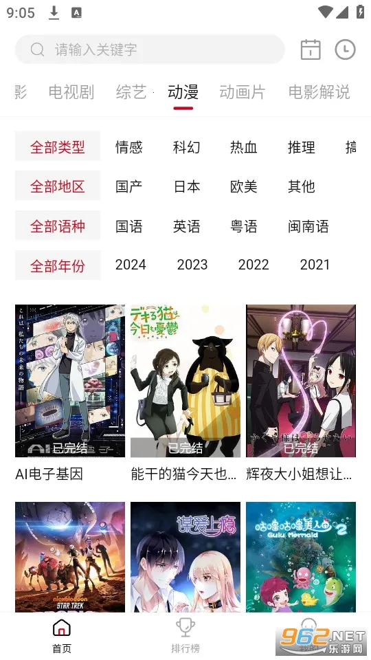 ��Ӱ��վ2026�ٷ�����v3.4.1 ��Ѱ�
