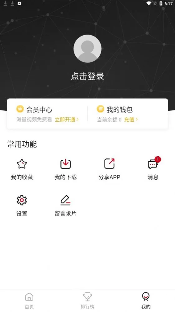 ��Ӱ��վ2026�ٷ�����v3.4.1 ��Ѱ�