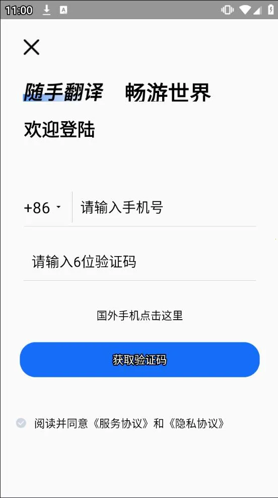 ���ַ���(�ֻ���������)V 1.3.5 ��׿��
