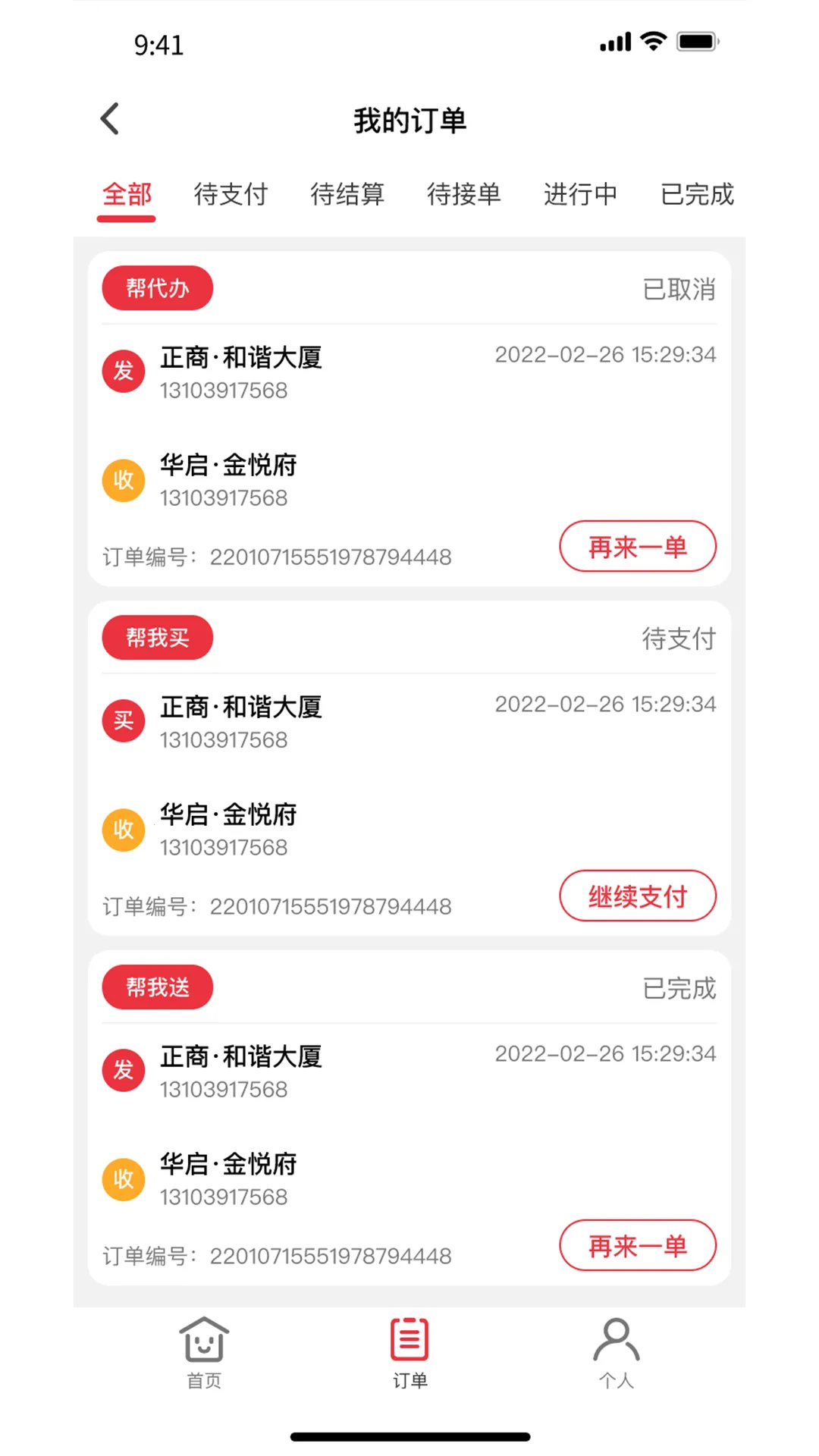 �ܲ����ȹٷ���(������������)v7.3.6 ��׿��