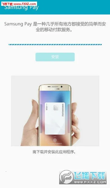 Samsung Pay��׿���ֻ���v5.3.46 �ٷ���