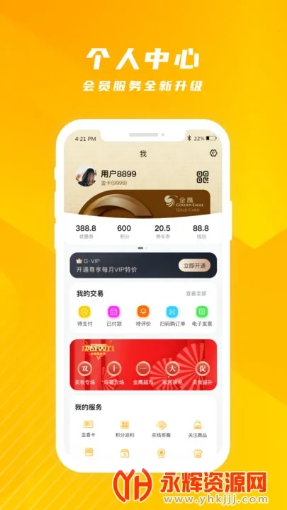 ��ӥ����(��Ա����ƽ̨)v8.009 ��Ѱ�