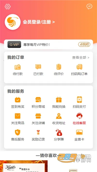 ��ӥ����(��Ա����ƽ̨)v8.009 ��Ѱ�