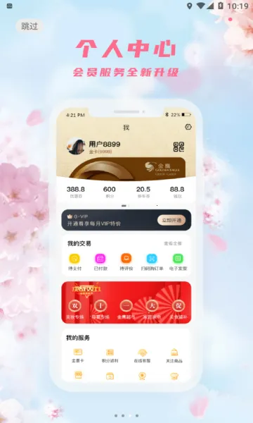 ��ӥ����(��Ա����ƽ̨)v8.009 ��Ѱ�