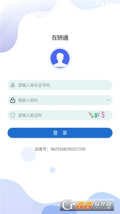 �ڽ�ͨ(������������)v3.2.3 ��Ѱ�