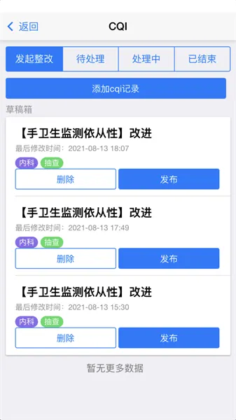 �п�С����(ҽ�Ƹп�����)v1.7 ��׿��